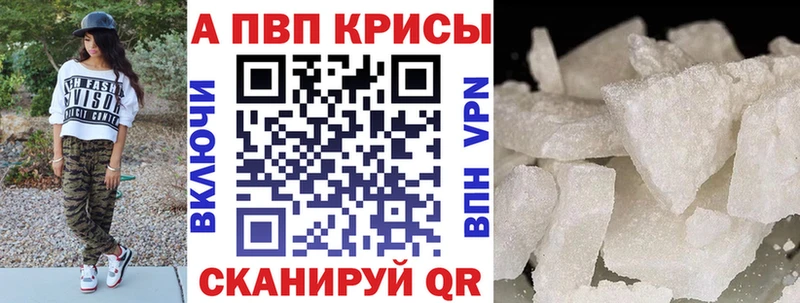 Alpha-PVP Crystall  Эртиль 