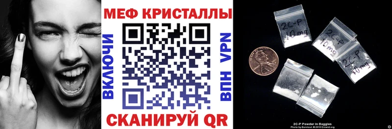 МЯУ-МЯУ кристаллы  Эртиль 