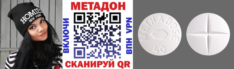 МЕТАДОН кристалл  как найти закладки  Эртиль 